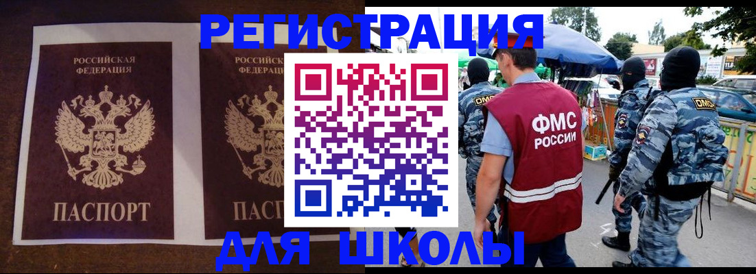 прописка законно в Усть-Джегуте