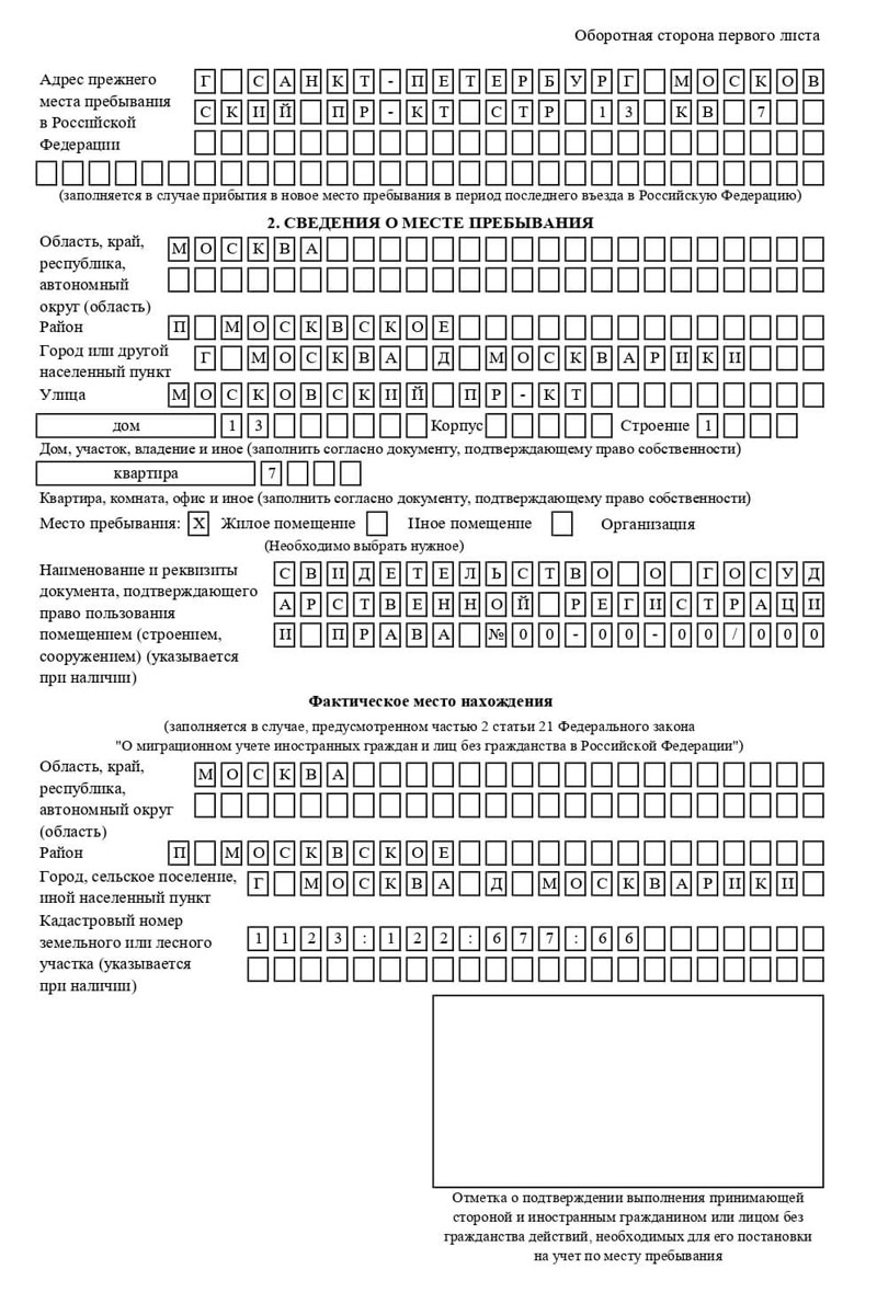 временная регистрация в Усть-Джегуте временная регистрация в Усть-Джегуте