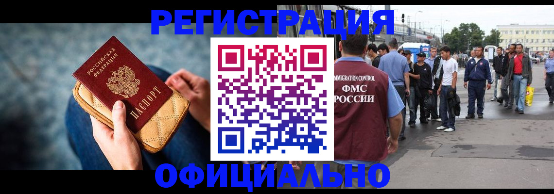 временная регистрация в квартире в Усть-Джегуте
