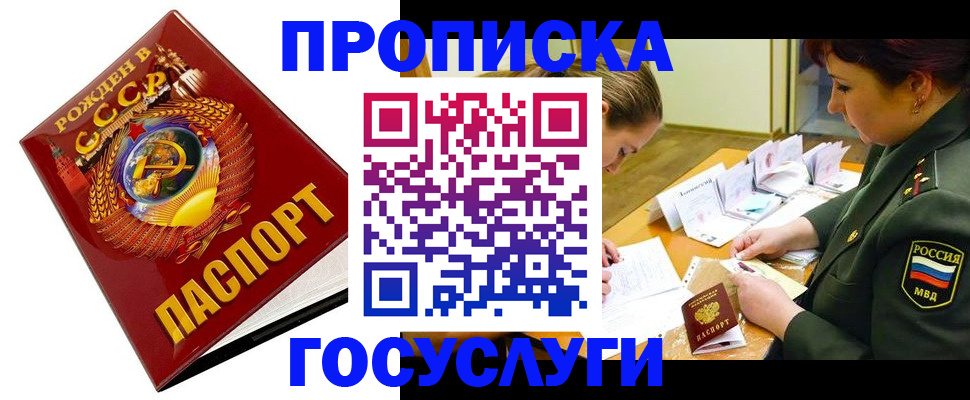регистрация в Усть-Джегуте