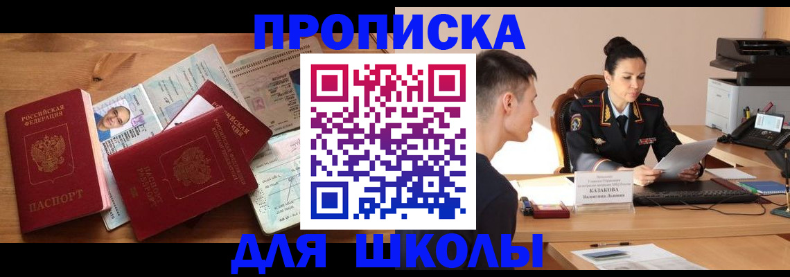 прописка для работы в Усть-Джегуте