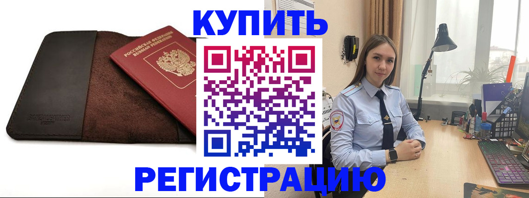 временная регистрация для всех в Усть-Джегуте