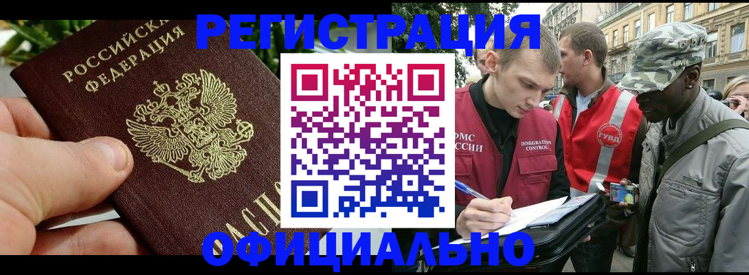 купить прописку в Усть-Джегуте