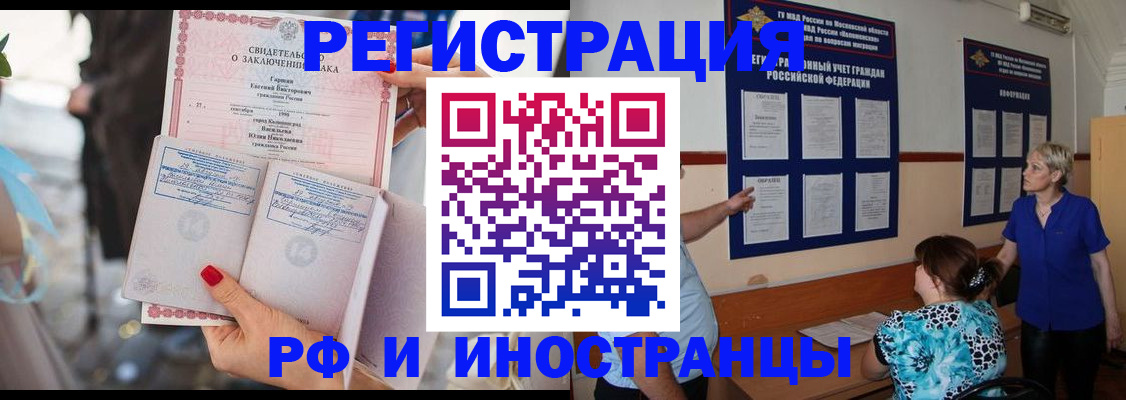 временная прописка в Усть-Джегуте